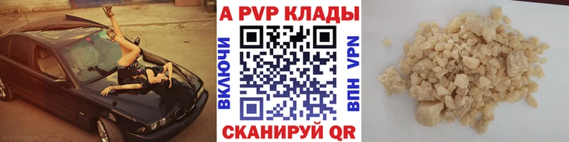 Альфа ПВП VHQ  Николаевск-на-Амуре 