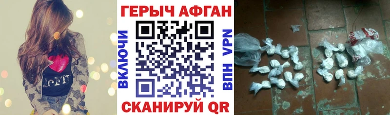 Героин герыч Николаевск-на-Амуре