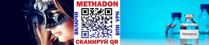 МЕТАДОН белоснежный  Николаевск-на-Амуре 